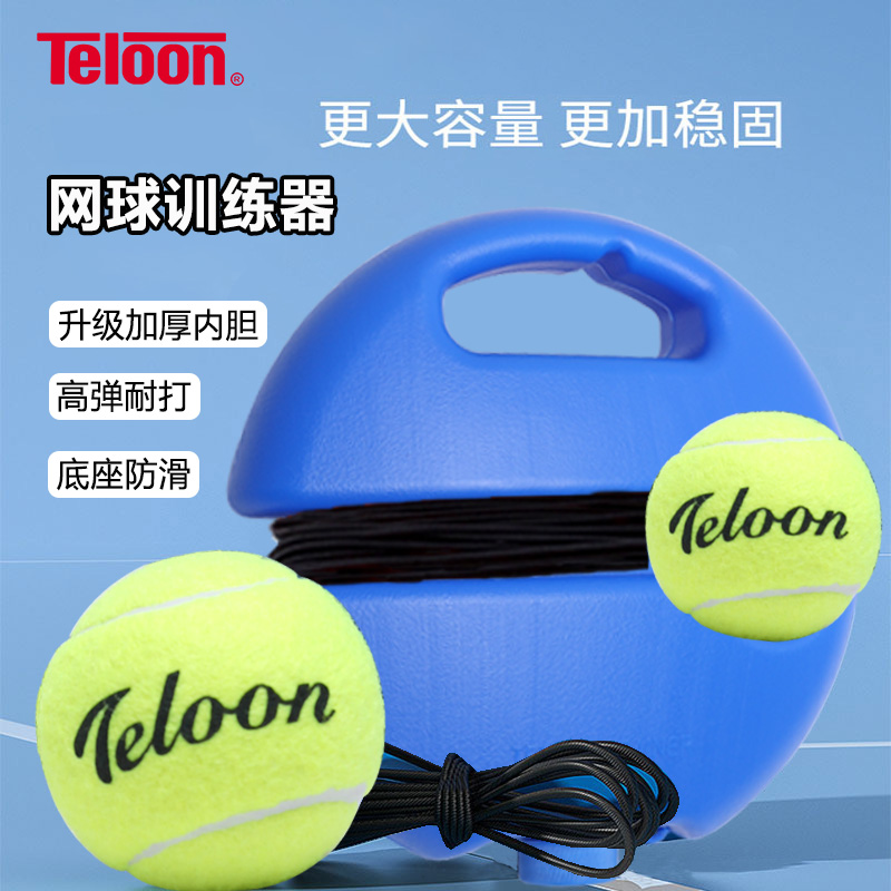 天龙单人带线回弹套装网球训练器
