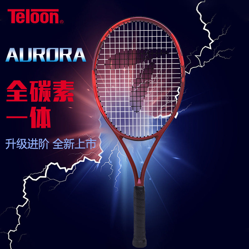 TELOON天龙全碳素网球拍27寸成人专业一体拍单人初学进阶男女