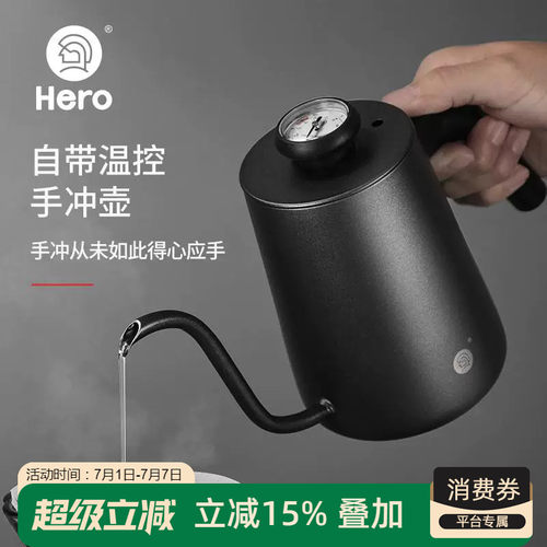 Hero温显手冲细口壶304不锈钢