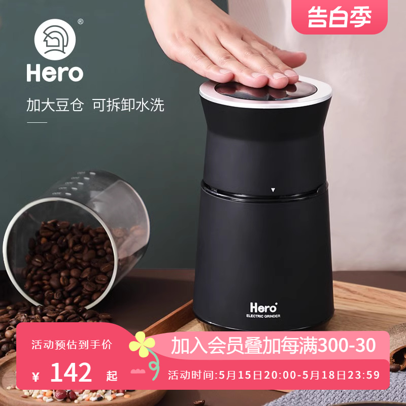 hero咖啡豆研磨机磨豆机电动家用小型便携咖啡机意式不锈钢磨粉器