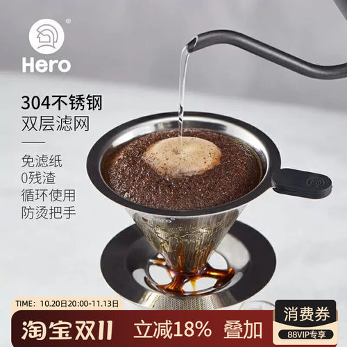 300目双层滤网过滤咖啡醇香馥郁