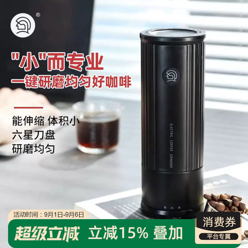便携电动咖啡豆研磨机小锐mini