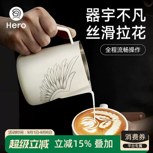意式咖啡拉花缸尖嘴设计赛事级