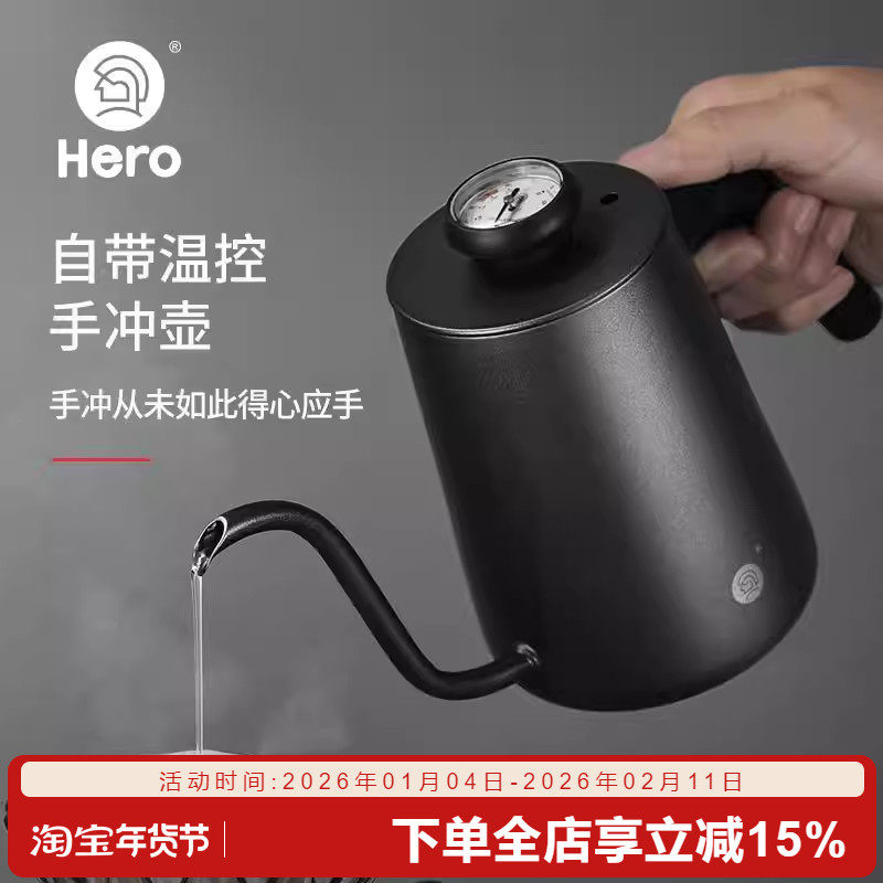 hero手冲壶C07pro家用304不锈钢温度计长嘴细口咖啡壶手冲壶650ml,餐饮具,手冲壶,淘宝优惠券,粉丝福利购,淘宝优惠卷
