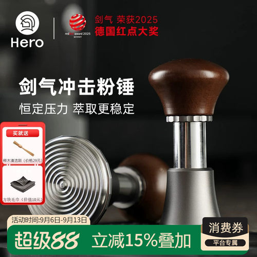 hero剑气压粉锤恒力冲击压粉器