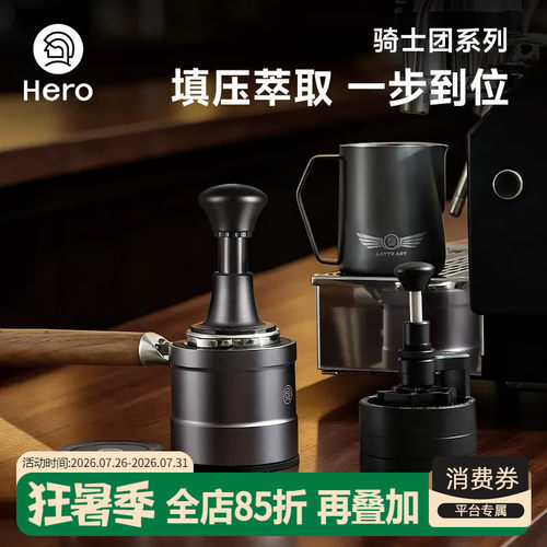 Hero骑士团58mm压粉锤套装