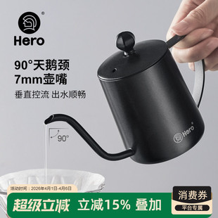 hero手冲咖啡壶C03pro家用细口壶挂耳咖啡手冲壶不锈钢长嘴滴滤壶