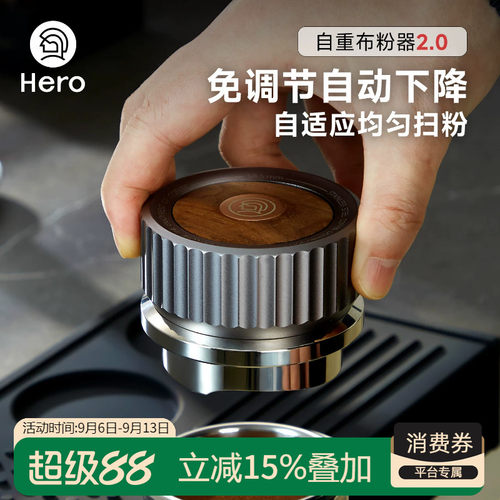 Hero御风2代自重力布粉器免调节
