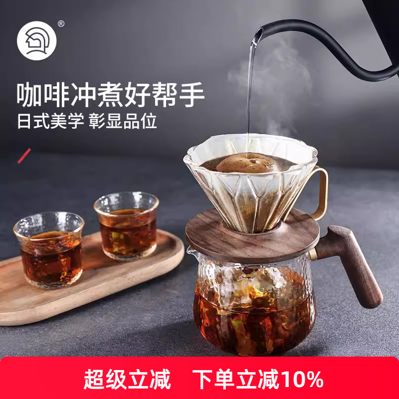 Hero胡桃木滤杯滴滤手冲组合套装