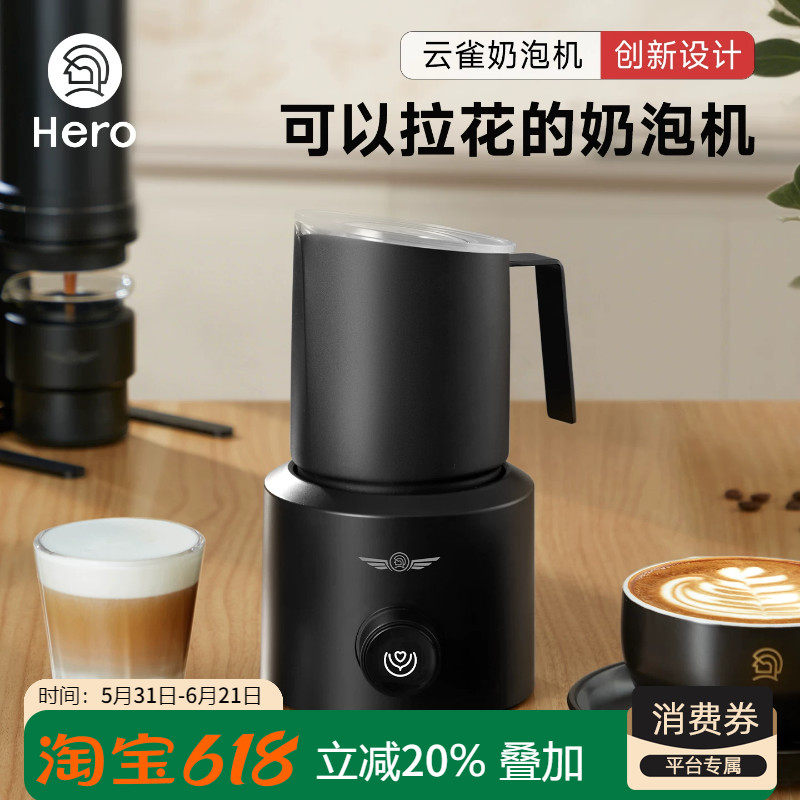 hero云雀电动奶泡机全自动早餐打奶泡器小型家用奶泡机咖啡打奶器