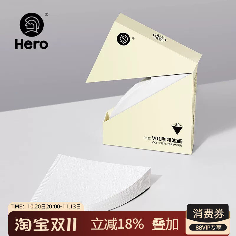 hero咖啡滤纸V型咖啡粉过滤袋滴漏式滤纸手冲咖啡过滤纸原色过滤