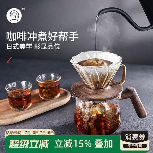 Hero胡桃木滤杯滴滤手冲组合套装