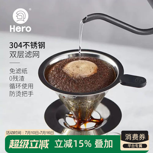 300目双层滤网过滤咖啡醇香馥郁