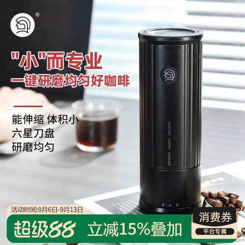 便携电动咖啡豆研磨机小锐mini