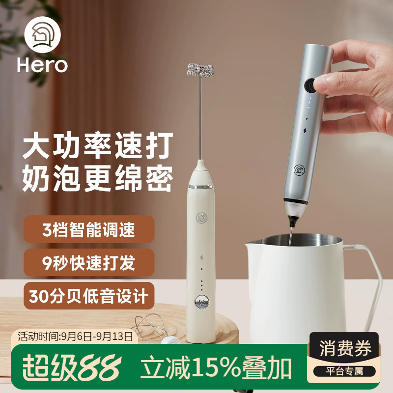 hero双子咖啡打奶泡器电动奶泡机家用迷你手持牛奶发泡器充电款