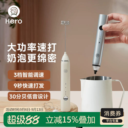 Hero手持款电动打奶器充电设计