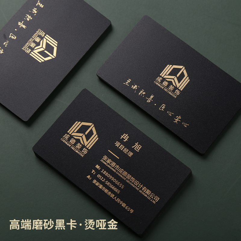 名片制作订做磨砂黑卡名片制作烫金名片设计创意高档加厚特种纸pvc