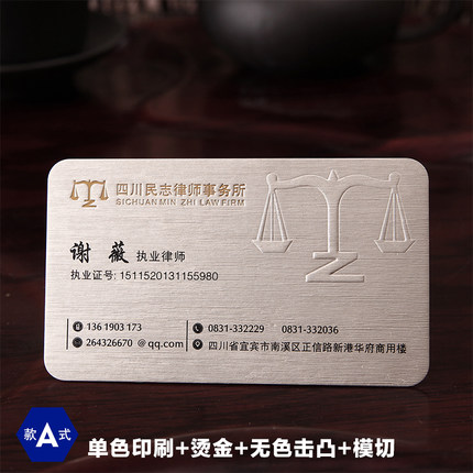 律师名片定制高档作创意设计商务加厚烫金高档名片凹凸特种纸拉丝纹理个性高端名片制作订做加急双面印刷550g