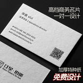 木绵纸名片定制设计高档压凹凸浮雕高端印刷烫金双面卡片订制加厚特种纸LetterpressBusinessCardsGoldFoil