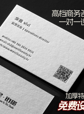 木绵纸名片定制设计高档压凹凸浮雕高端印刷烫金双面卡片订制加厚特种纸LetterpressBusinessCardsGoldFoil