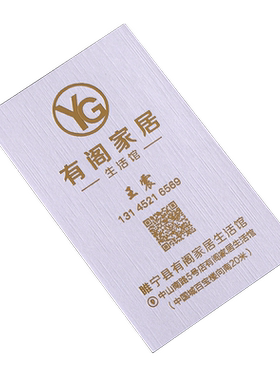 拉丝特种纸名片制作加厚烫金
