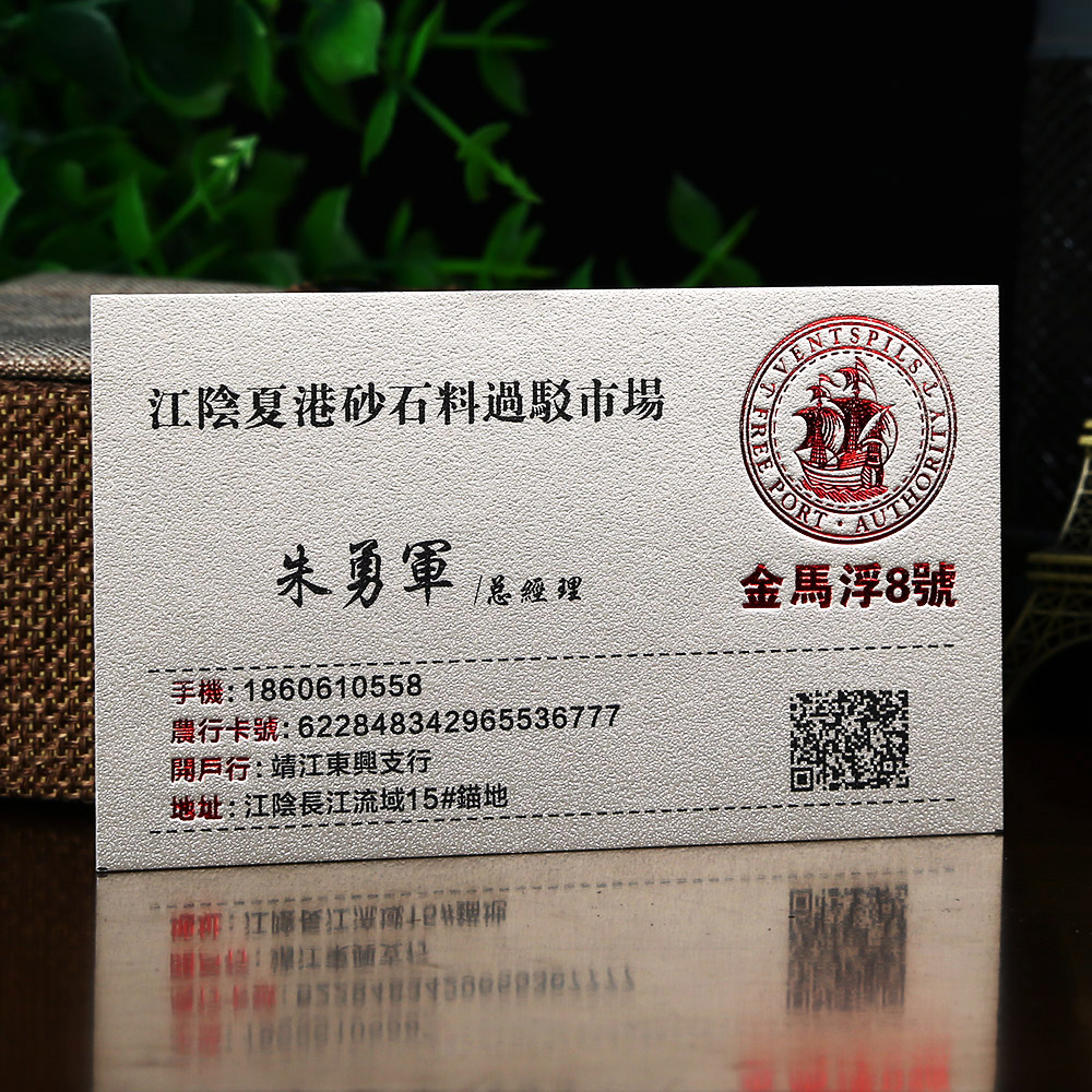 凹凸定制磨砂金加厚工艺压痕名片