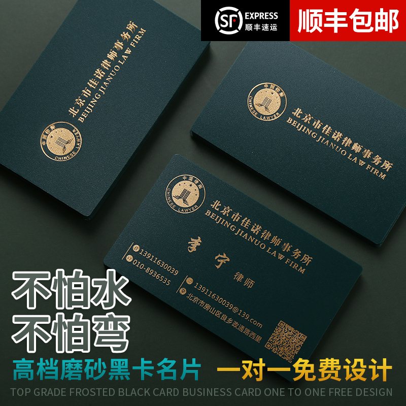 名片定制订做磨砂黑卡名片制作烫金名片设计创意高档加厚特种纸pvc墨绿卡片