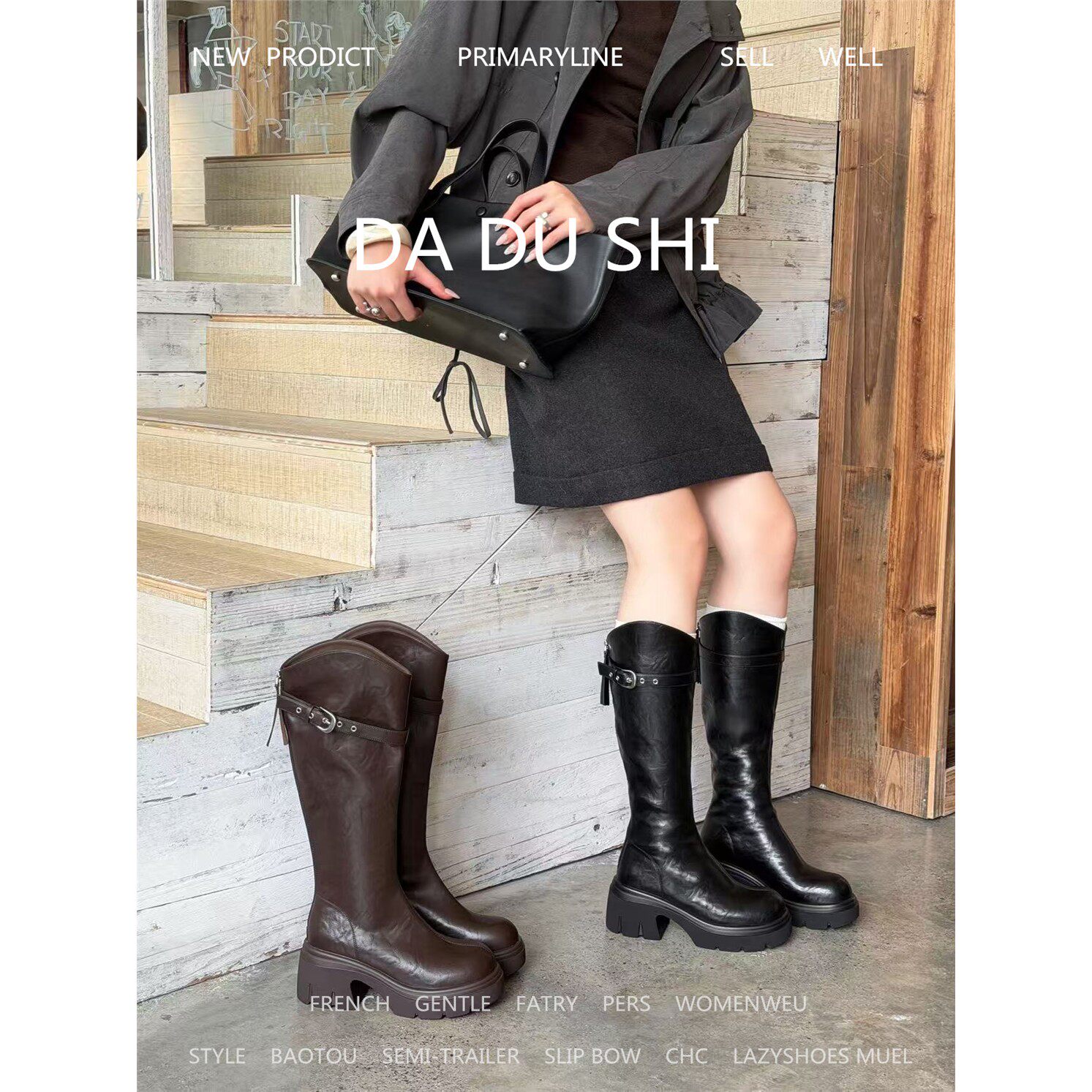 欧美风皮带扣厚底高筒靴
