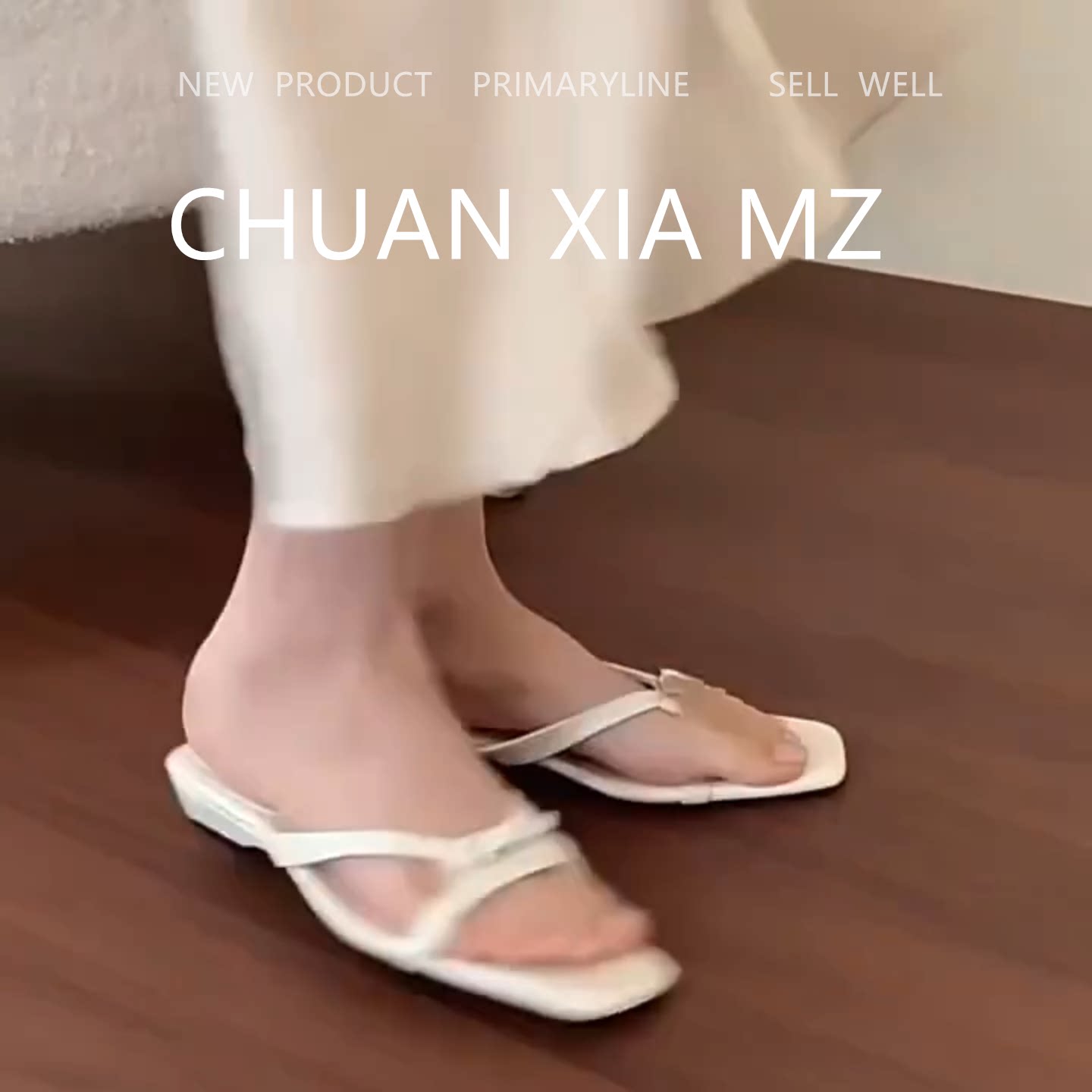 羊皮版·极简风细带露趾