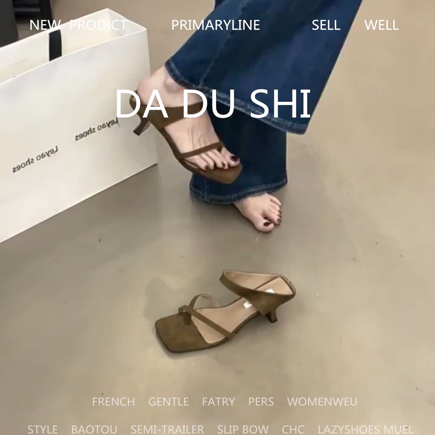 羊皮版！复古风真皮夹趾