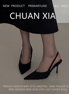 羊皮版！法式名媛黑色高跟鞋女后绊带绸缎包头凉鞋细跟性感单鞋