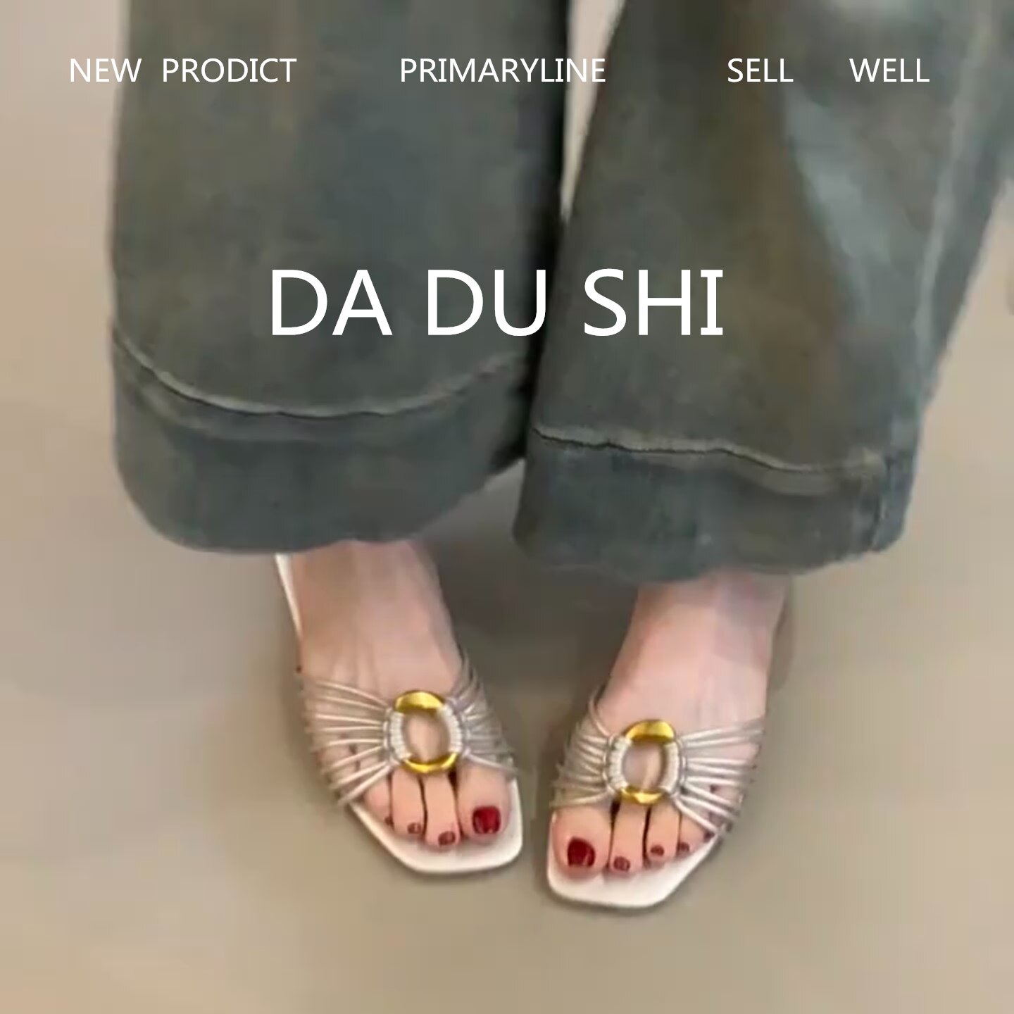 羊皮版!绝美露趾细带凉