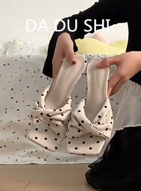 羊皮版-度假风坡跟波点高跟鞋女一脚蹬露趾凉鞋真皮不累脚凉拖鞋