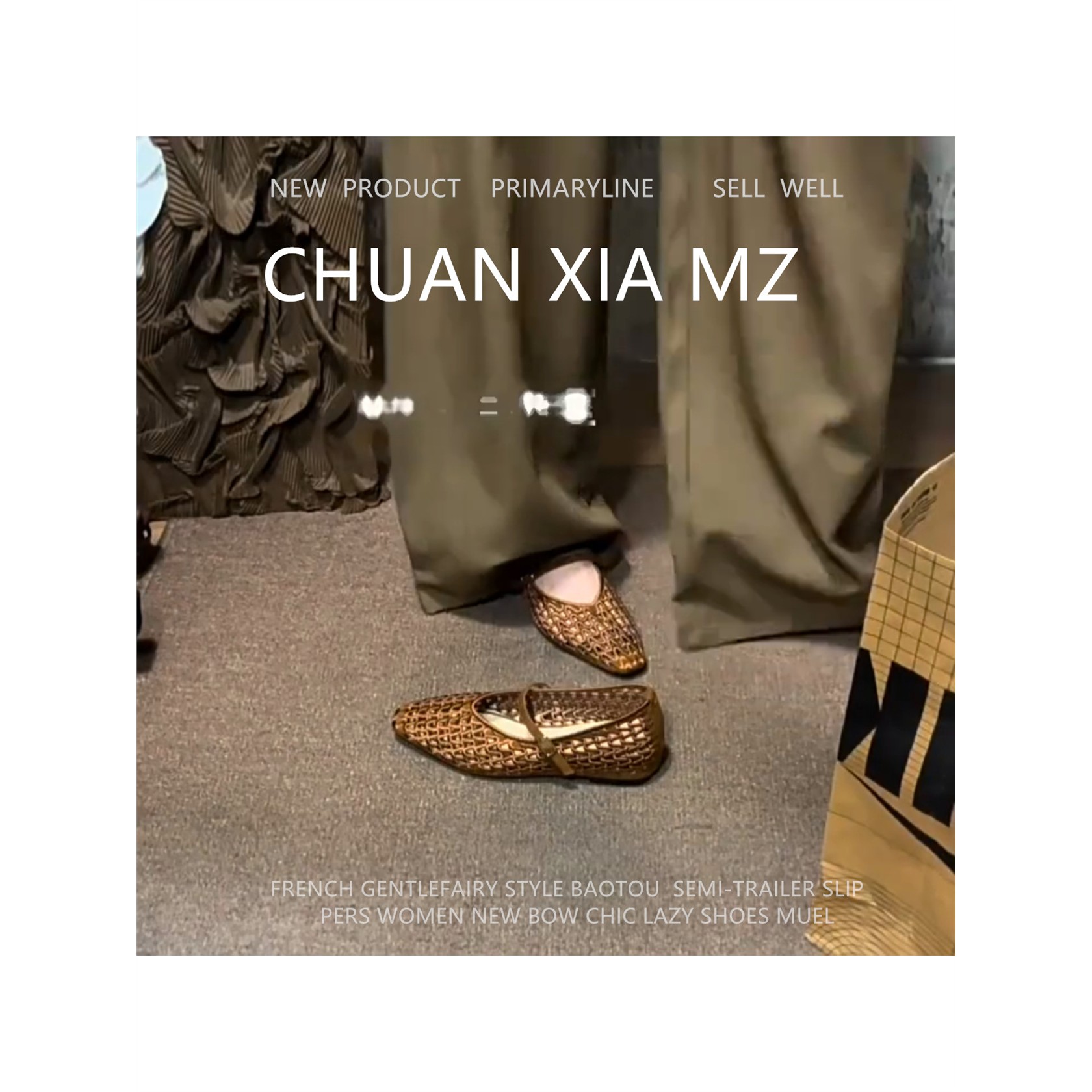 羊皮版~小众复古编织方头