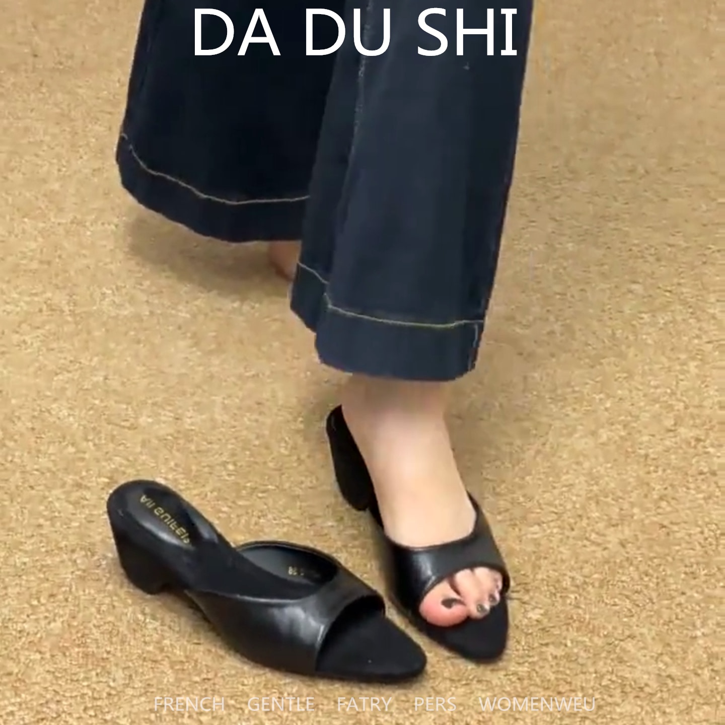 羊皮版!法式黑色露趾穆