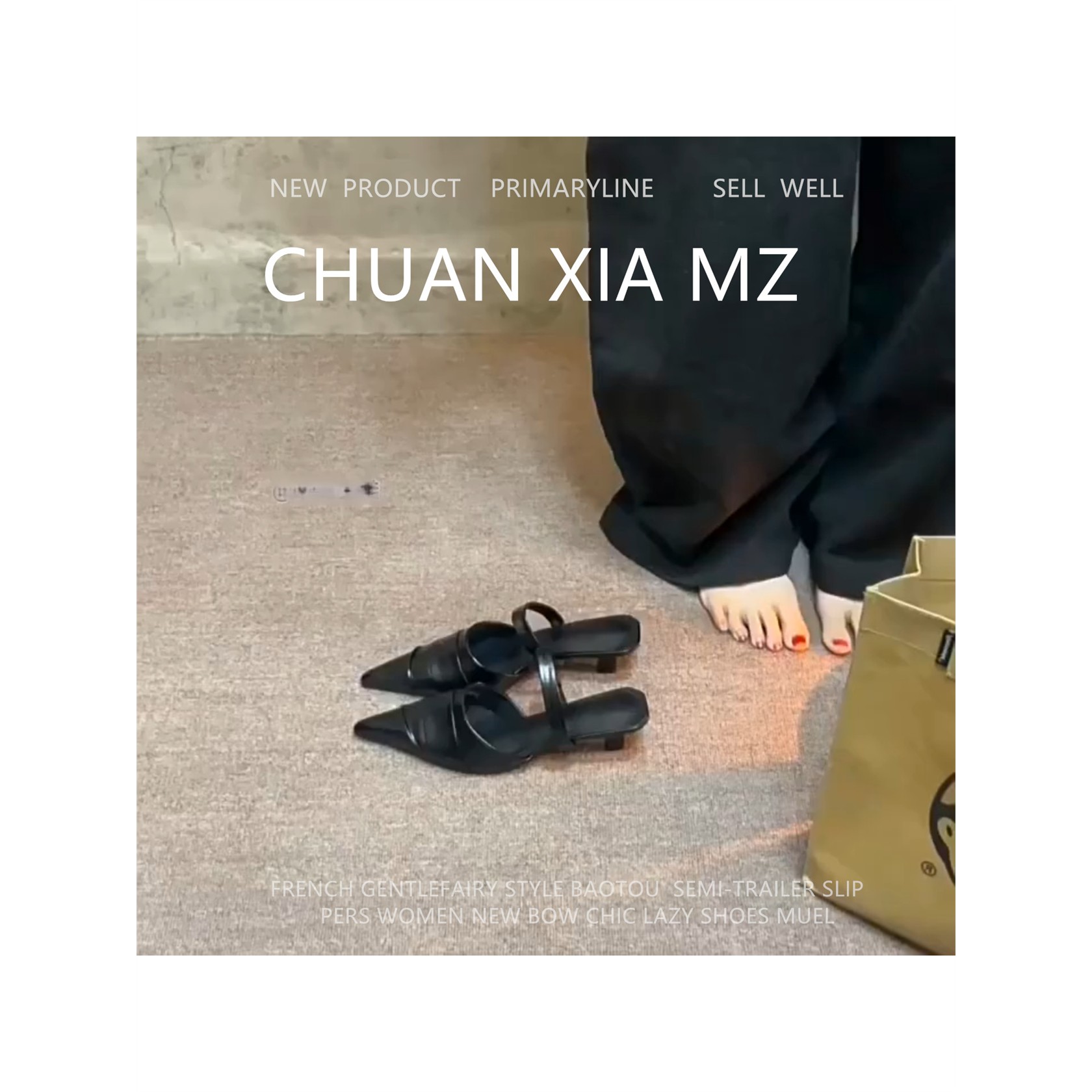 羊皮版~黑色简约尖头穆勒