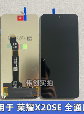 适用华为荣耀X20SE屏幕总成 nova8SE活力版 S7pro 屏幕总成原装