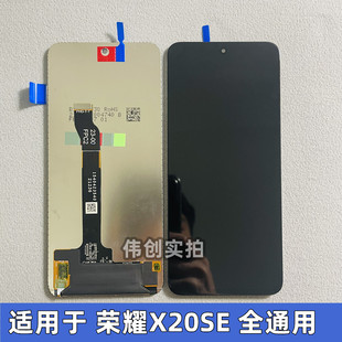 适用华为荣耀X20SE屏幕总成 nova8SE活力版 S7pro 屏幕总成原装