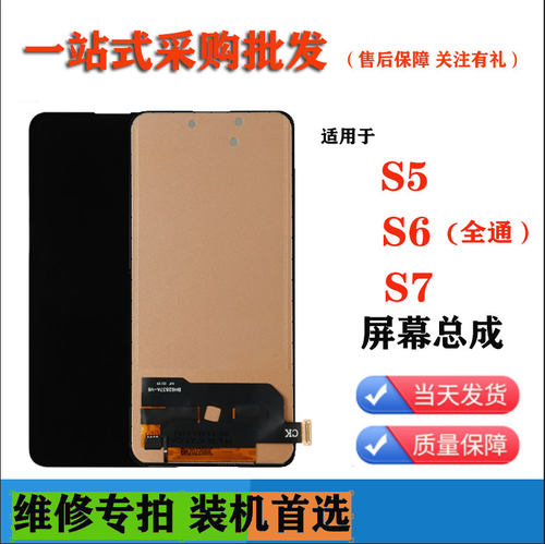 彩虹适用 vivo S6 屏幕总成 s5 S7 S9 S10 E Y73S TFT组屏幕