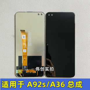 屏幕适用OPPO A92S A36 屏幕总成 液晶显示屏原装 真我Realme6pro