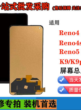 彩虹屏幕总成原装适用OPPO Reno4SE/7se Reno5/6/8/A96 1/3/k5/2Z