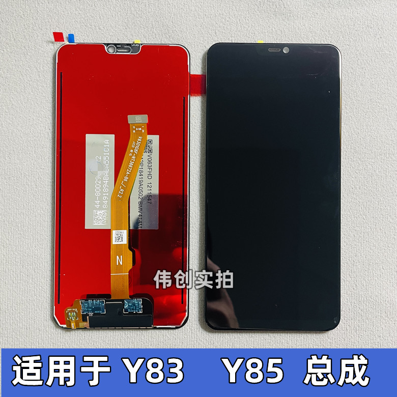 适用vivo Z1 Y85屏幕总成 z1i z3X y81 y83 Y83a液晶显示屏原装