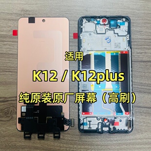 适用OP K12 K12plus屏幕总成带框原装一体 K12X k11屏幕总成带框