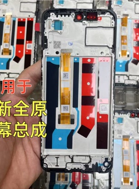 适用于OP A1 5G A2 A2X A2M A3X A3活力 屏幕总成带框原装屏幕