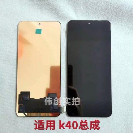 彩虹屏幕总成原装适用红米 K40 k20 k50 pro 黑鲨4 S k60E NOTE11