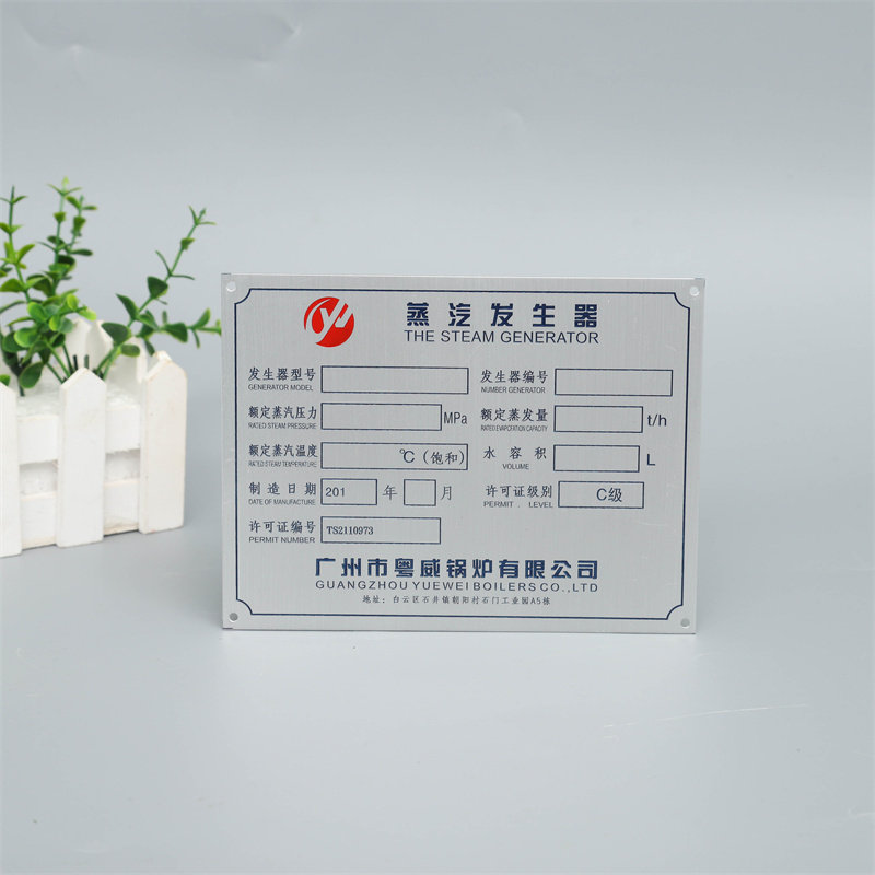 加急发货金属铭牌定制不锈钢标牌铝牌制作机械标牌腐蚀uv丝印激光