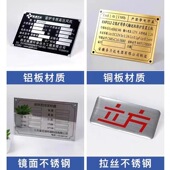 加急发货金属铭牌定制不锈钢铜铝制腐蚀机械面板标牌定做丝印配电