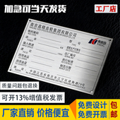加急发货设备标牌标识定做机械变压器铭牌定制不锈钢金属标签订制