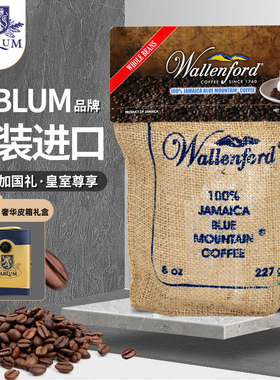 蓝山咖啡豆WALLEN FORD庄园牙买加原装进口高端现磨手冲黑咖啡