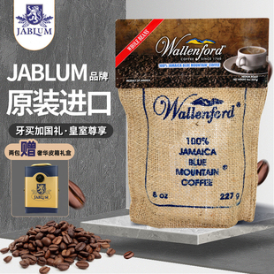 牙买加原装 进口Wallenford蓝山咖啡豆手冲黑咖啡豆227g可做25杯